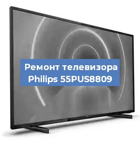 Замена динамиков на телевизоре Philips 55PUS8809 в Екатеринбурге